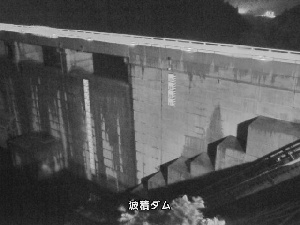 波積ダムのカメラ画像